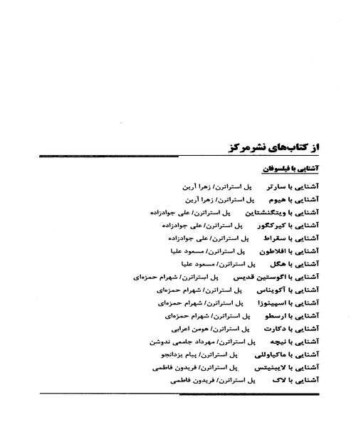 اشنایی با بورخس - نمونه سوم - جزیره کتاب های الکترونیکی